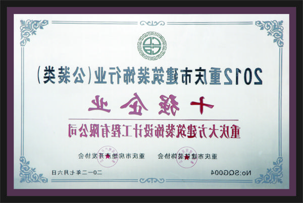 十强企业<a href='http://pq.thestudioentrance.com/'>全网十大靠谱网投网上十大正规赌网址</a>